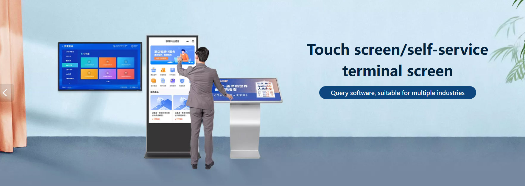 tv5 touch interactive systems